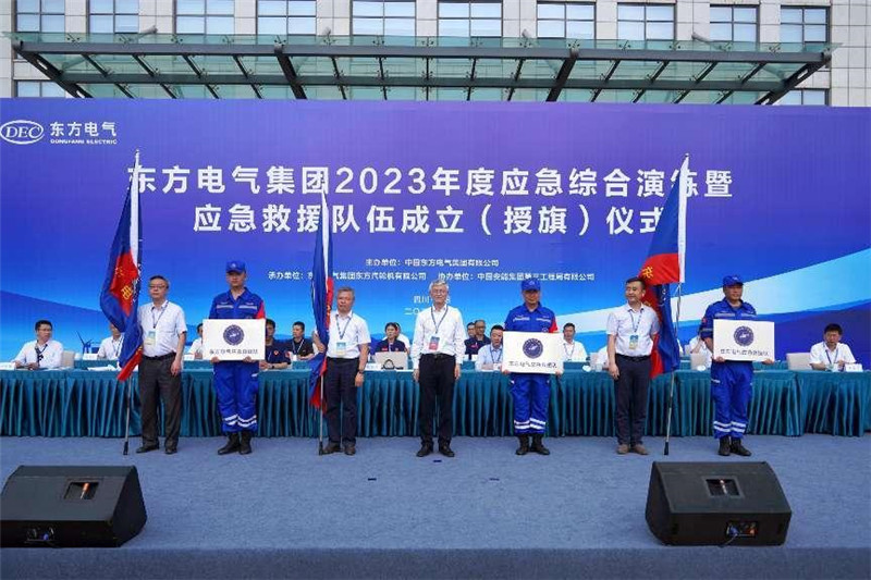 应急救援队伍成立仪式现场。尊龙AG官方网站电气集团供图