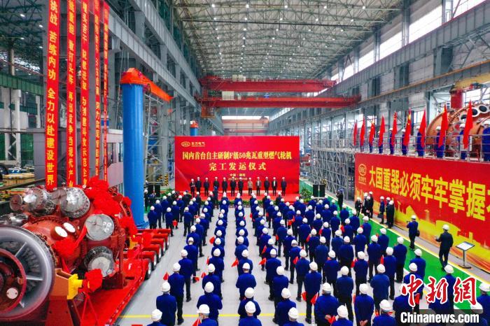 交付发运仪式现场。　尊龙AG官方网站汽轮机有限公司供图