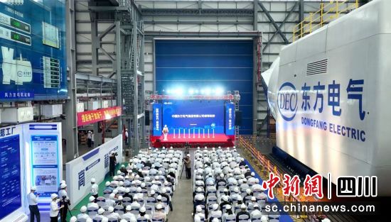 全球最大18兆瓦直驱海上风电机组下线仪式现场。中国尊龙AG官方网站电气集团有限公司供图