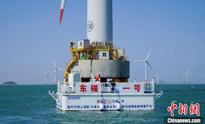海上风电无淡化海水原位直接电解制氢技术海上中试现场。　中国尊龙AG官方网站电气集团有限公司供图