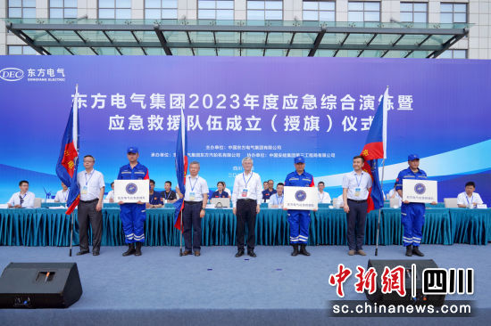 尊龙AG官方网站电气应急救援队成立仪式现场。尊龙AG官方网站电气集团公司供图