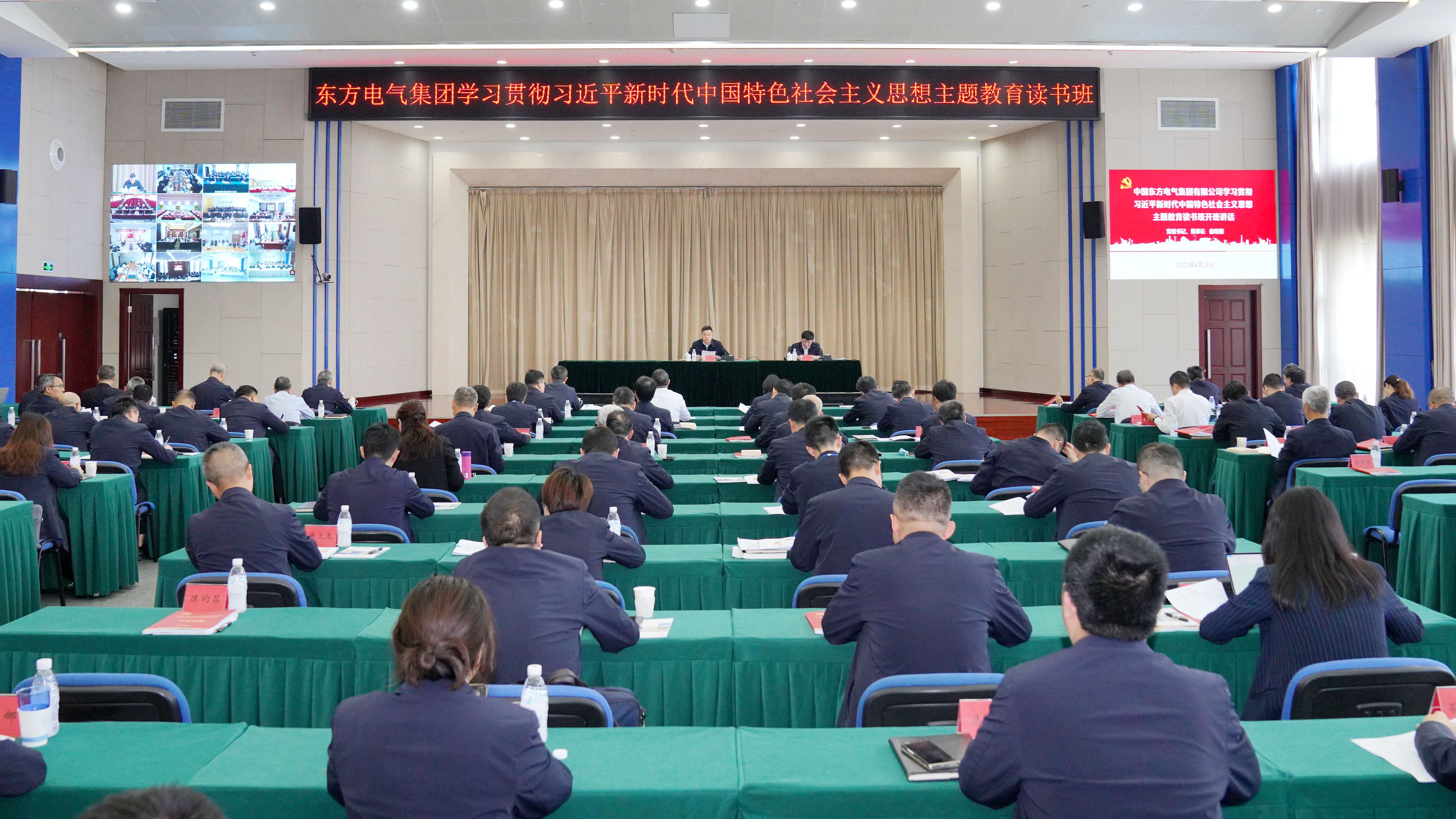 尊龙AG官方网站电气集团学习贯彻习近平新时代中国特色社会主义思想主题教育读书班开班.jpg 尊龙AG官方网站电气集团学习贯彻习近平新时代中国特色社会主义思想主题教育读书班开班.jpg