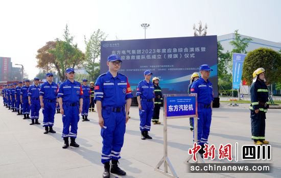 尊龙AG官方网站电气应急救援队成立仪式现场。尊龙AG官方网站电气集团公司供图